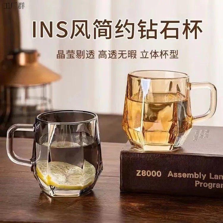 透明立体创意网红简约玻璃水杯高级感耐热轻奢钻石杯带手柄喝水杯