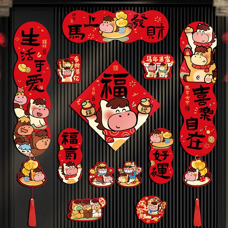 2026新款磁吸对联马年家用福字门贴春联创意卡通过年入户门装饰品