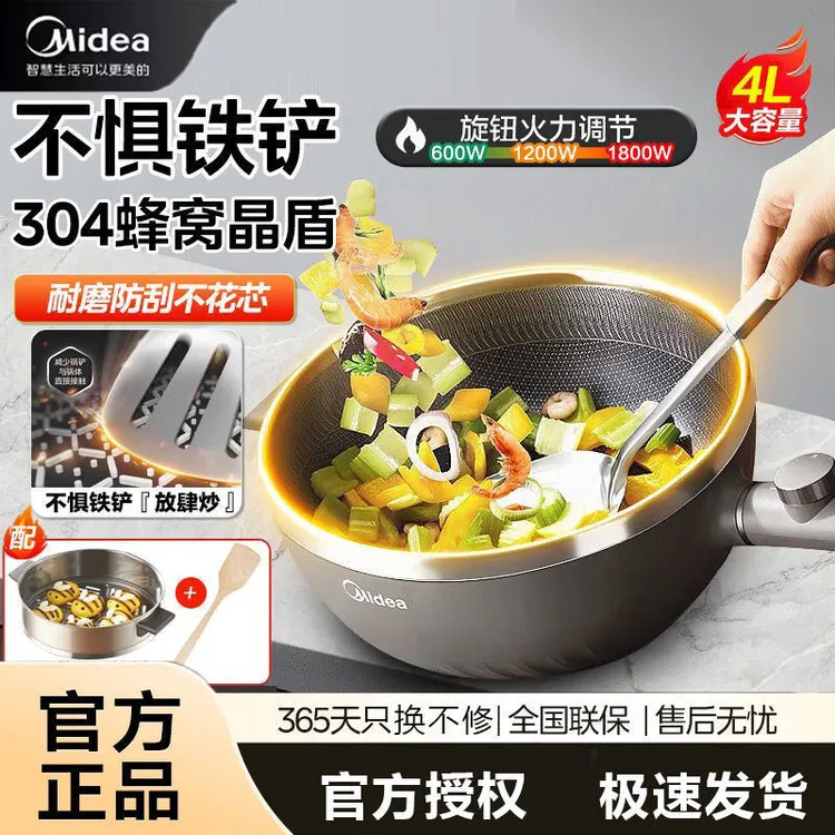 Midea/美的旋钮式电炒锅多功能料理锅蜂窝不粘锅家用易清洗电煮锅