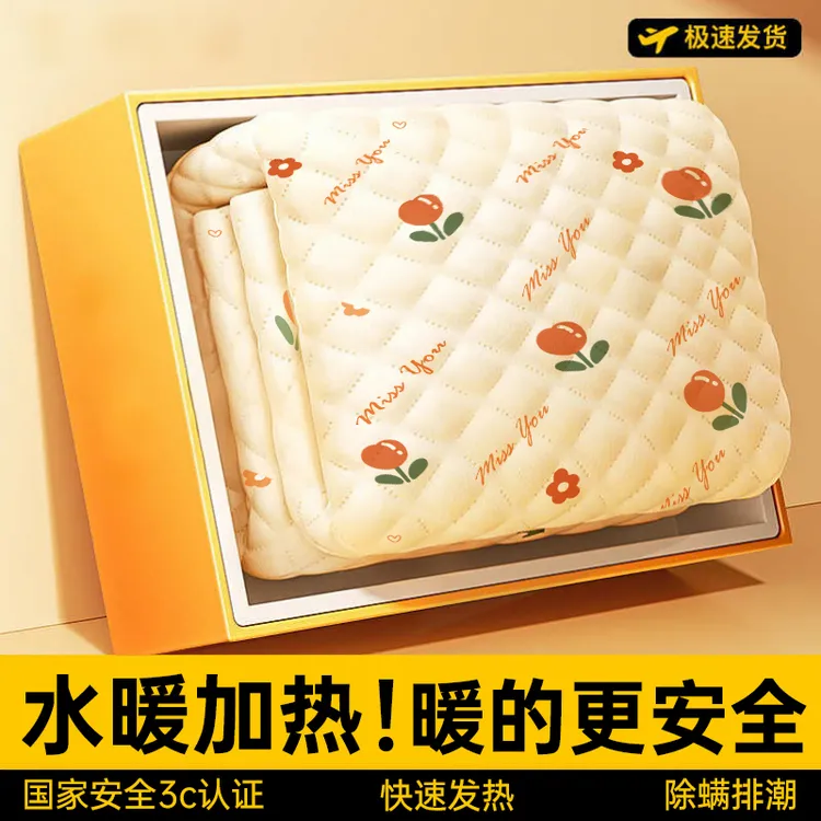 水暖电热毯水暖老人适用双人家用水循环电褥子正品官方旗舰店定时