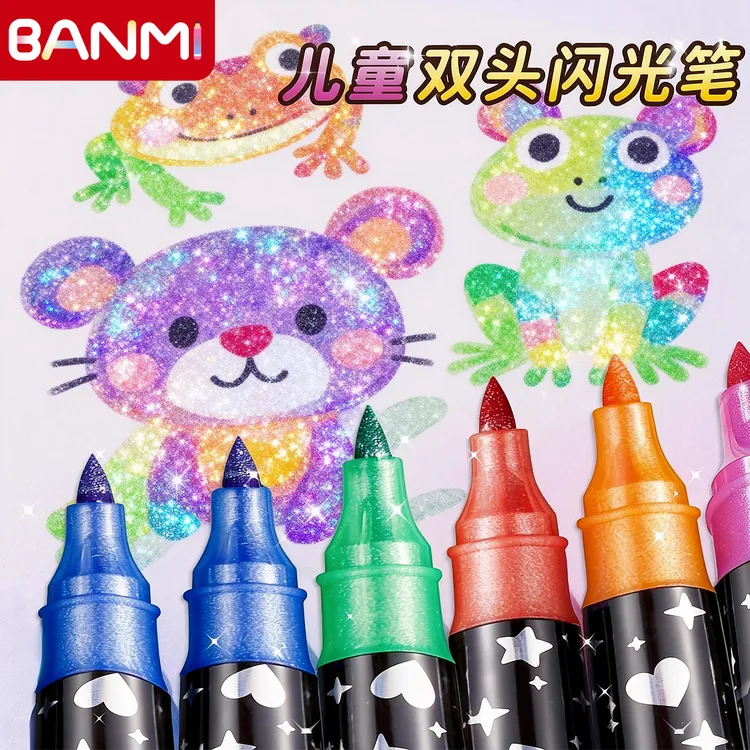 闪光马克笔双色双头带闪粉水彩笔记号荧光小学生儿童专用彩绘手账