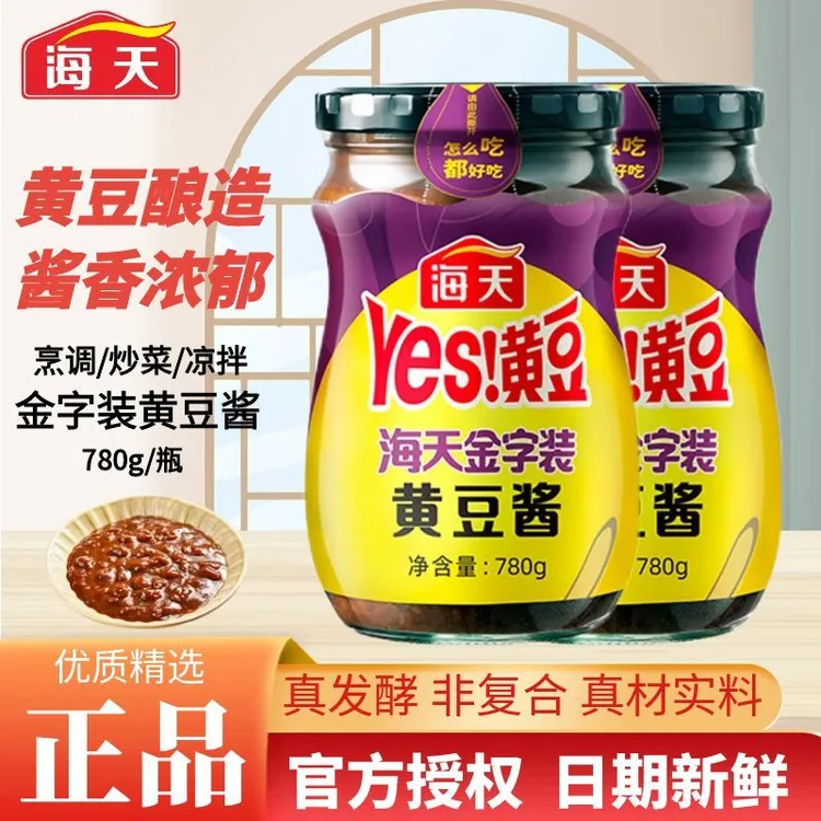 海天金字装黄豆酱780g*瓶炒菜拌面豆瓣酱下饭酱黄豆酱厨房调味品