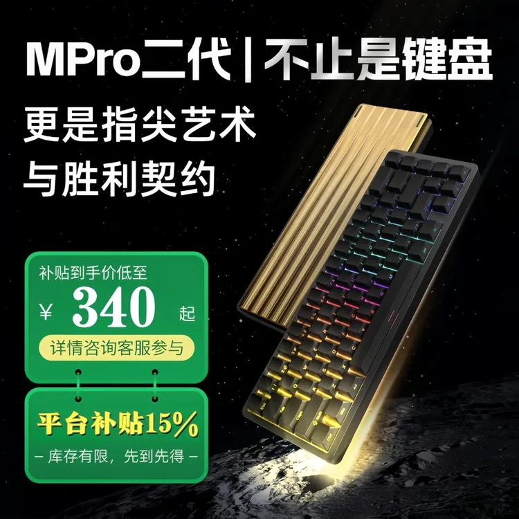 【立减15%】IPI-RAIN65M二代磁轴电竞键盘推荐铝坨坨游戏高颜值