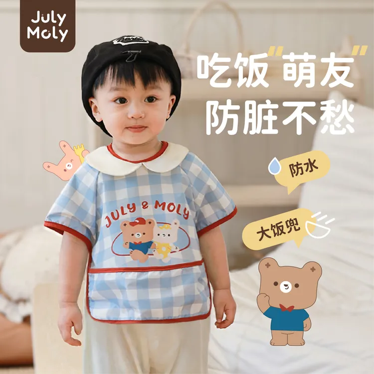 Julymoly宝宝吃饭罩衣短袖围兜儿童防水防脏夏季吃辅食婴儿反穿衣
