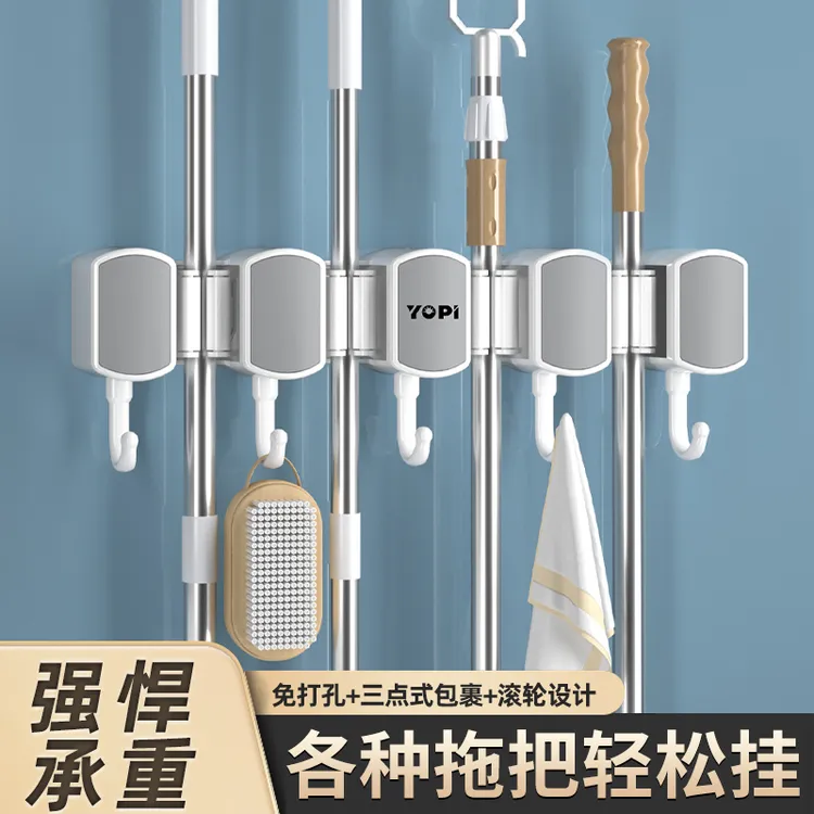 YOPI拖把挂钩拖把夹架免打孔多功能收纳神器壁挂置物粘钩扫把强力