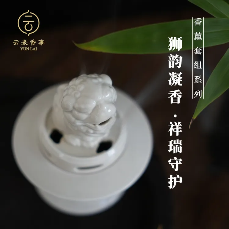狮韵凝香狮熏礼盒香炉祥云盘香片套组
