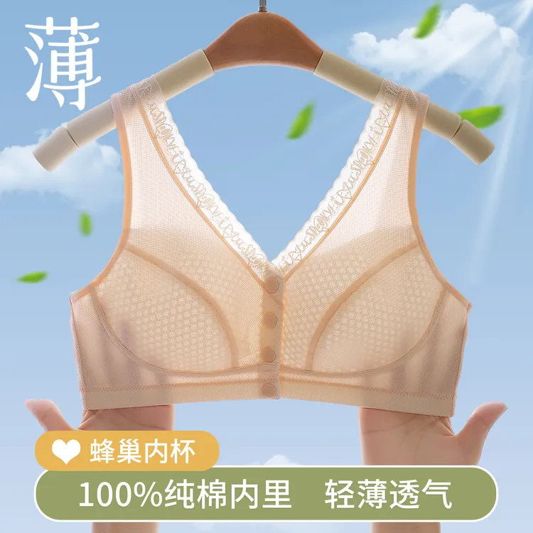 【2件装】文胸薄款透气舒适夏季前扣背心式胸罩中年内衣妈妈女孩