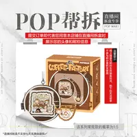 【线上拆盒】泡泡玛特泡泡萌粒 咖啡工厂系列 洞洞手包