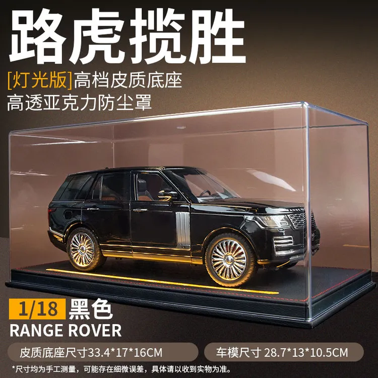 路虎揽胜1：18可声光仿真合金车模型潮玩收藏玩具汽车摆件男孩礼物