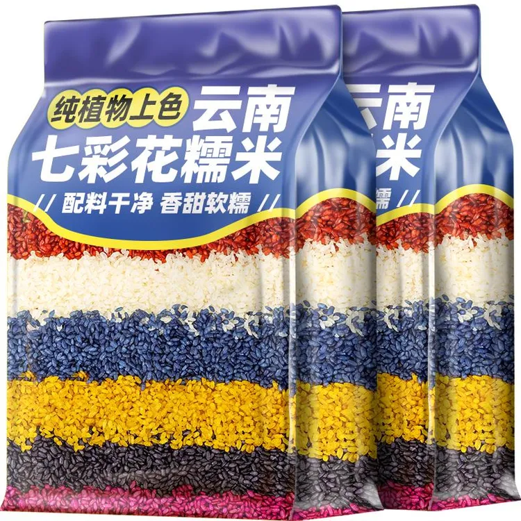 云南七彩花糯米饭七彩米植物染色彩色七色米寿司包粽子八宝饭杂粮