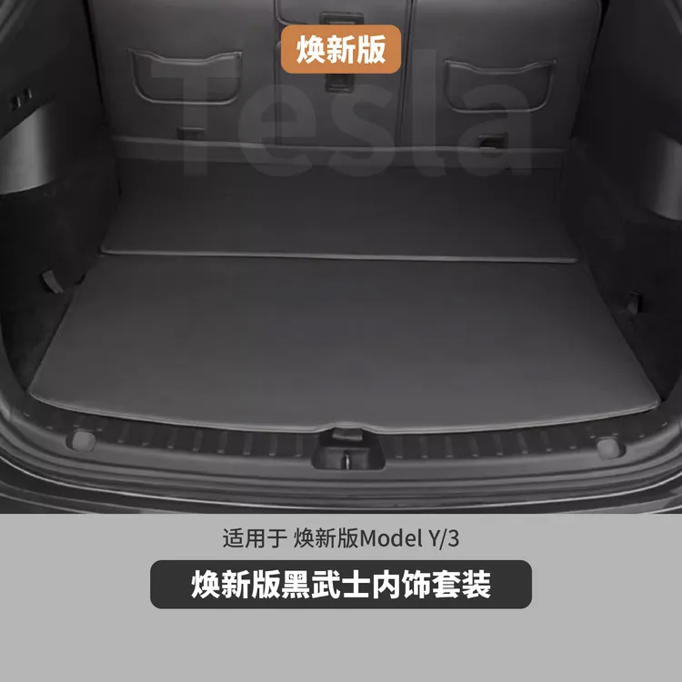 皮质前后备箱垫适用特斯拉焕新版ModelY尾箱PU皮防水防滑内饰配件