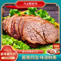 马大姐厨坊家常酱牛肉200g酱卤熟食酱牛肉菜肴开袋即食牛肉熟牛肉