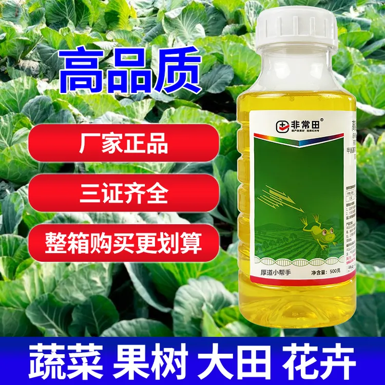 【大厂正品】双元复配桃树李子树花卉绿植果树蔬菜高氯甲维盐杀虫剂
