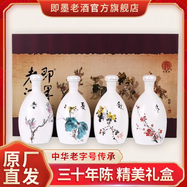 即墨老酒春夏秋冬三十年陈酿坛装礼盒甜型黄酒500mlx4坛官方正品