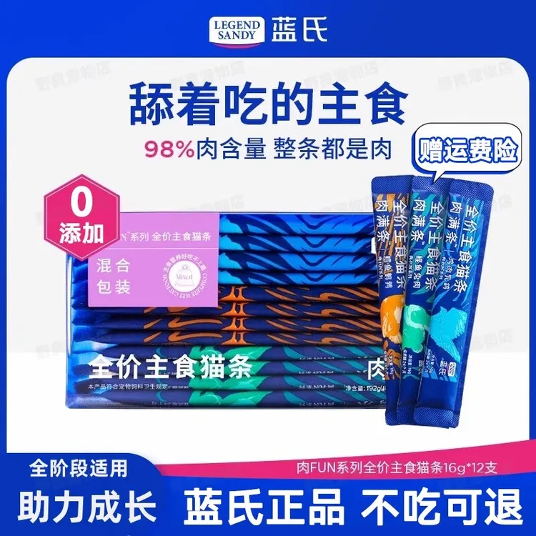 【防伪可查】蓝氏全价主食猫条乳鸽猫粮猫饭成猫粮幼猫罐头餐包湿粮