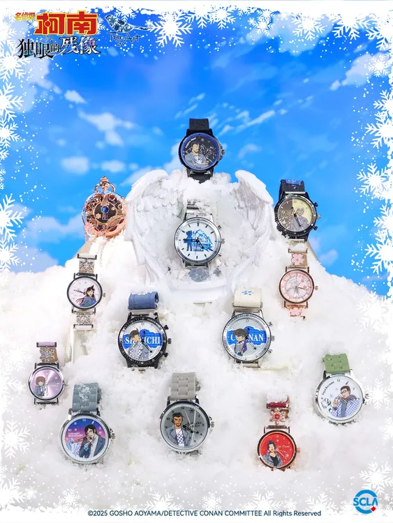 名侦探柯南手表盲盒独眼的残像系列青壹坊正版潮玩礼物（默认代拆）
