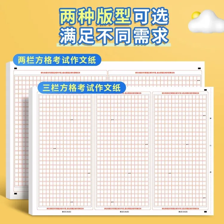 高考语文作文练习纸专用考试答题卡加厚初中高中大学生作文练习纸