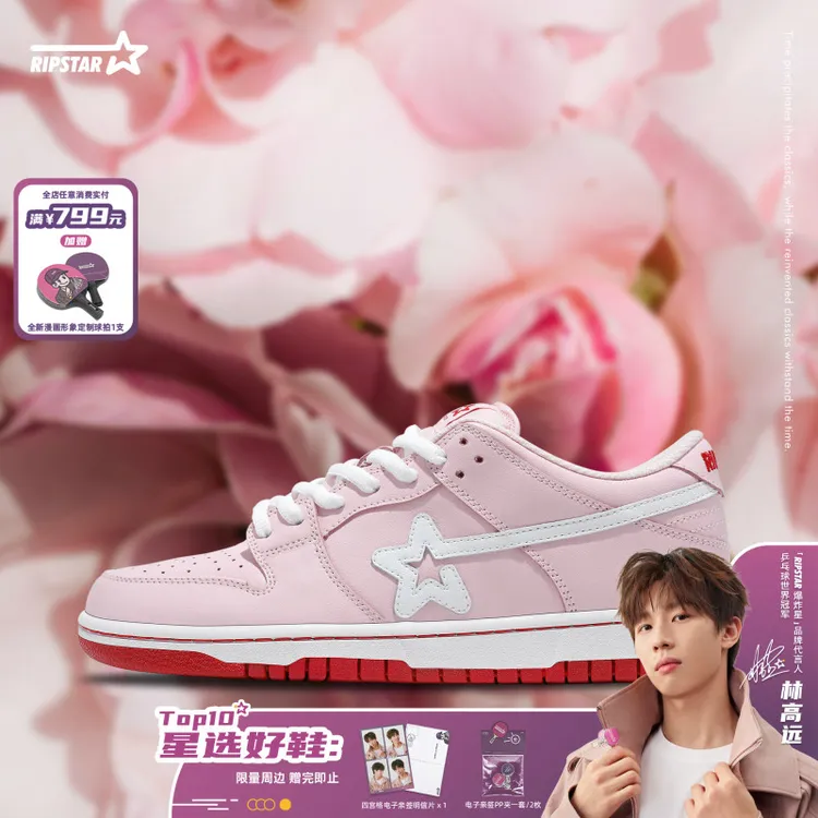 RIPSTAR【明星同款】SKBD Low 秋冬流光风粉玫瑰百搭板鞋国潮运动鞋