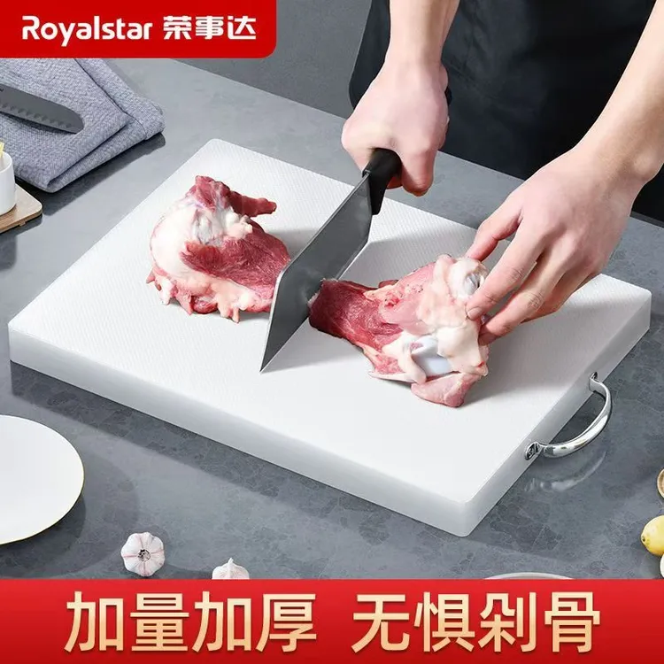 荣事达菜板家用抗菌防霉加厚PE双面切菜板多功能砧板刀案板切菜板