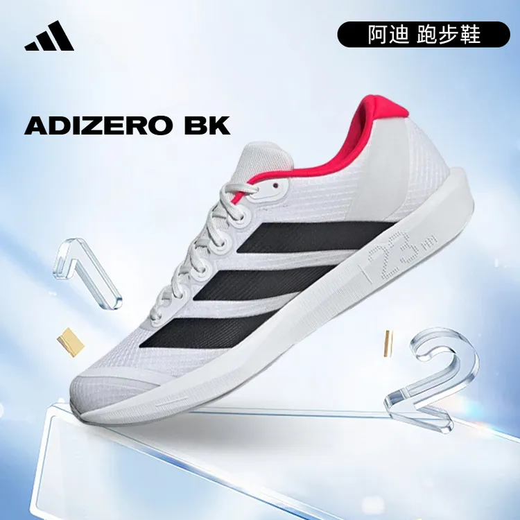 【流光风】[商城]adidas阿迪达斯男女运动跑步鞋JP6529