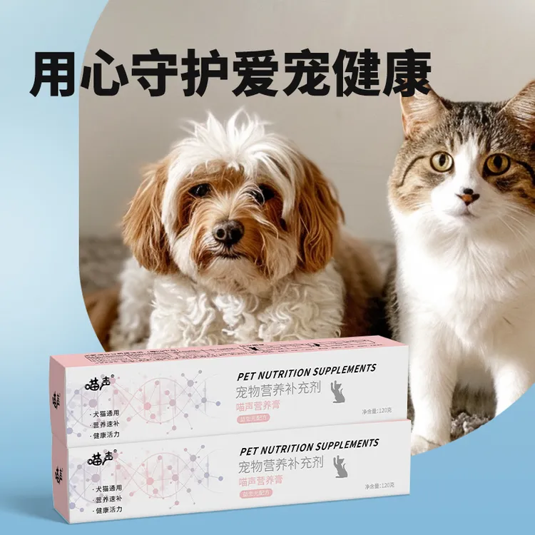 喵声营养膏宠物猫咪补营养成幼猫猫狗健康均衡