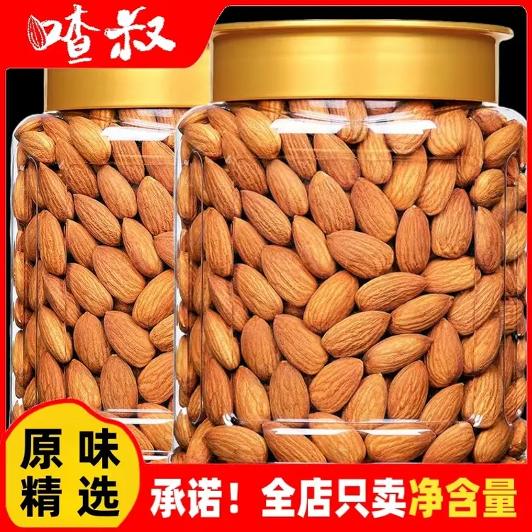 喳叔原味巴旦木仁罐装500G独立小包装250G盐焗巴旦木坚果休闲零食