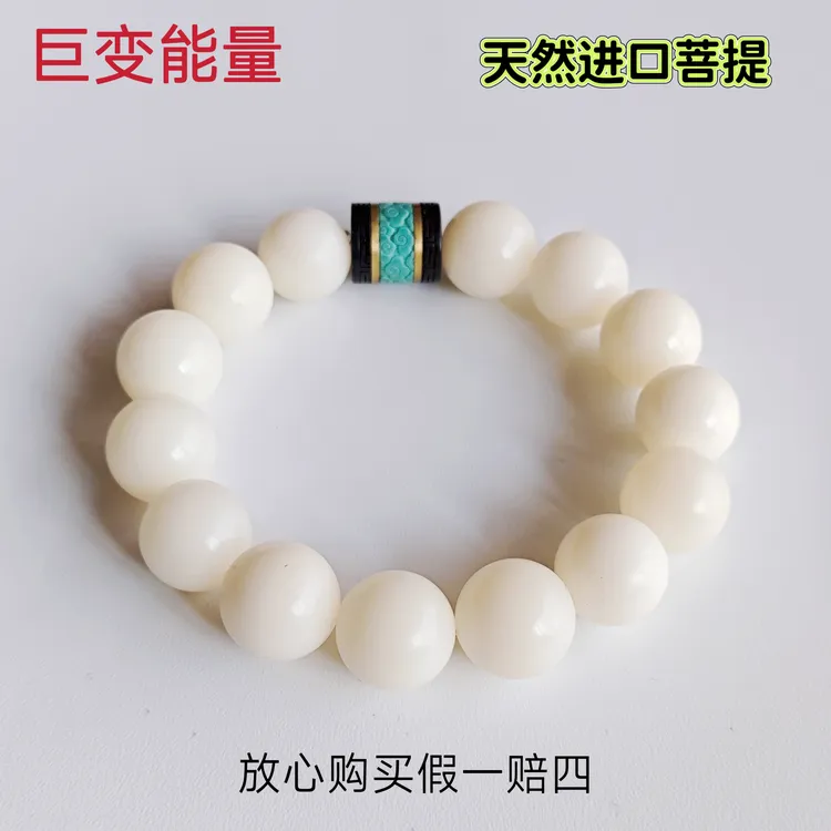 黄铜手链 巨变能量时尚菩提男女手串