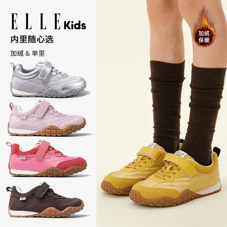 ELLE KIDS童鞋 秋冬女童运动休闲鞋男童加绒新款板鞋儿童软底阿甘