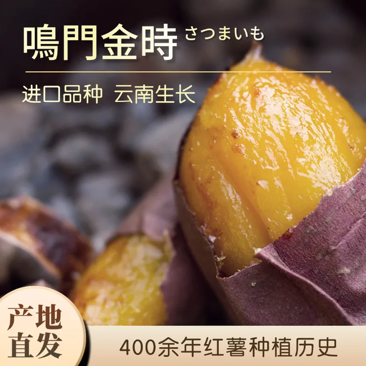 【鸣门金时】正宗榴莲蜜薯软糯香甜榴莲红薯蜜薯烤红薯糖果薯