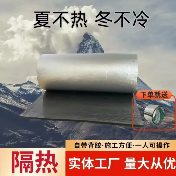 黑色1米宽10米长黑色耐高温防水防潮屋顶保温隔热板隔热棉