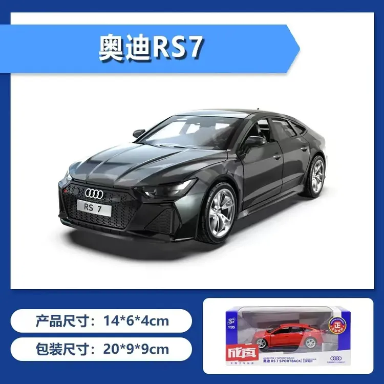 彩珀成真1:35奥迪Rs7合金跑车模型车盒装
