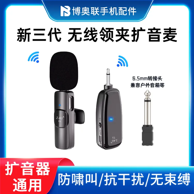 无线领夹扩音麦克风教师上课扩音专用小蜜蜂扩音器领夹款扩音器