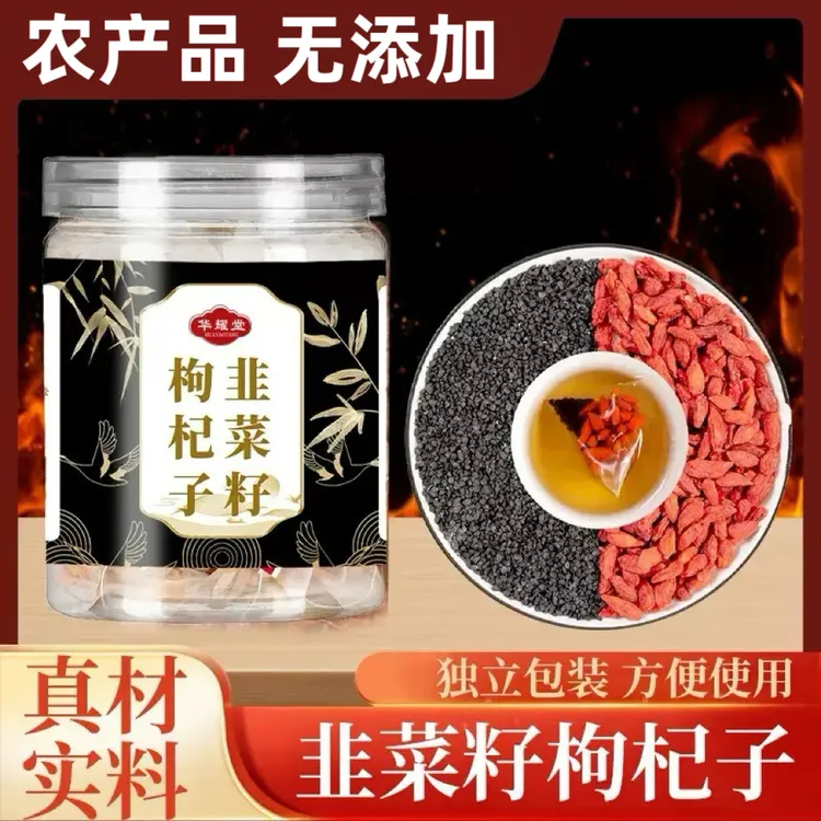 韭菜子枸杞子养生男人茶英雄茶泡水泡酒十宝茶六位茶