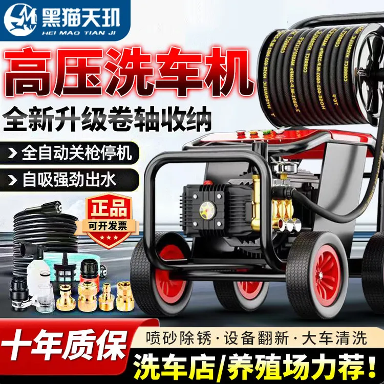 【正品黑猫】高压洗车机商用家用洗车店养殖场大功率多功能清洗机