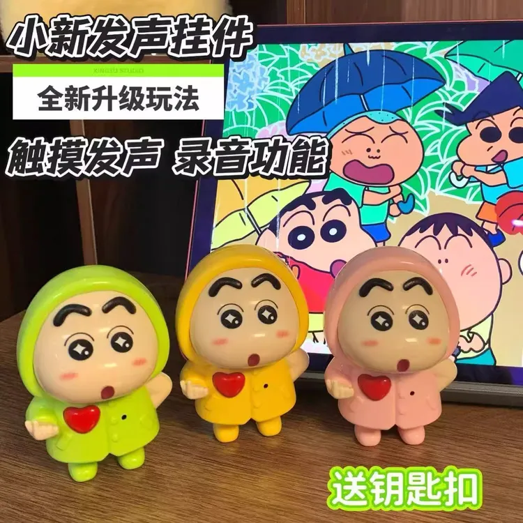 可爱小新iloveyou触摸发声可录音七夕情人节表白送女友礼物钥匙扣