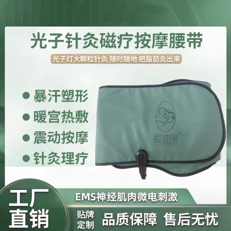 EMS微电流燃脂塑形腰带