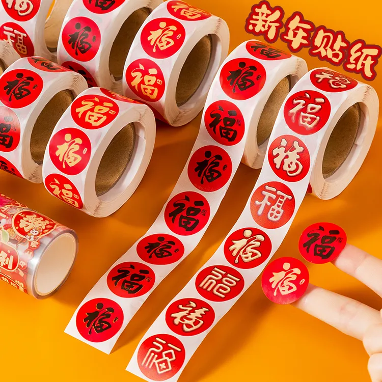 新年透明小福字贴纸新款塑料防水春节不干胶小福字布置装饰品封口