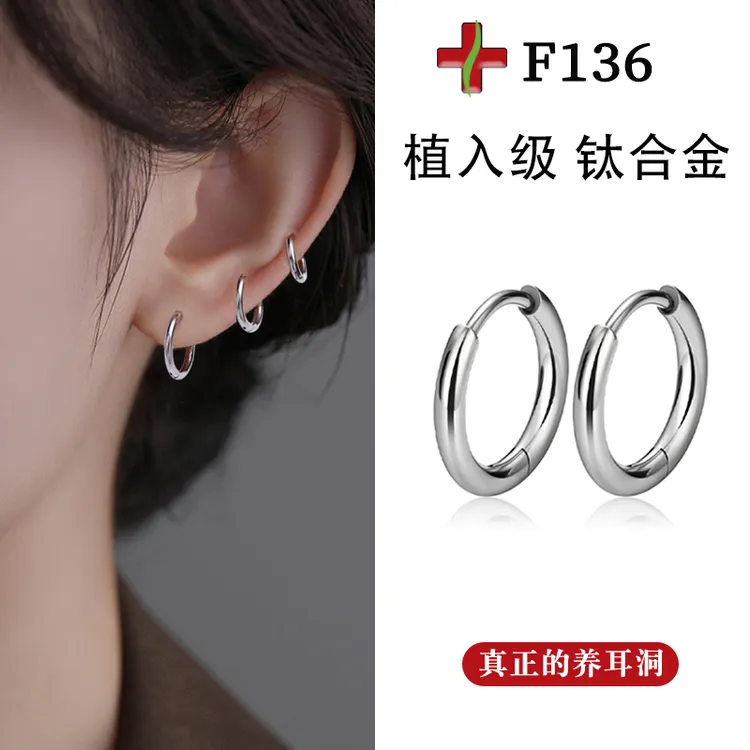 合金耳饰 F136植入级钛合金耳钉养耳洞素圈气质耳圈扣耳骨钉耳环
