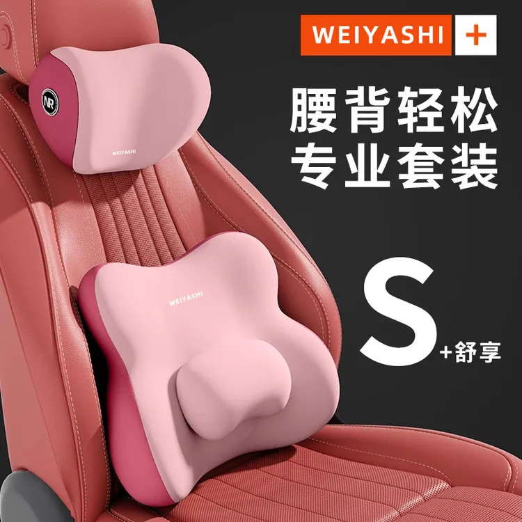 汽车腰靠腰枕座椅靠垫车载女生主驾驶腰靠背专用车座腰托护腰腰垫