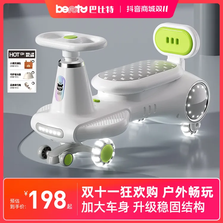 巴比特儿童扭扭车1一3岁男女宝宝音乐车大人可坐小孩遛娃溜溜车