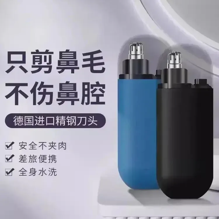 鼻毛修剪器电动剃鼻毛器便携式刮鼻子毛神器双刃刀头【AD】