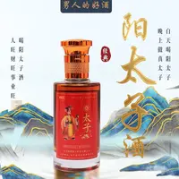 亳望府阳太子酒纯粮基酒泡酒人参黄精等 20 种药材
