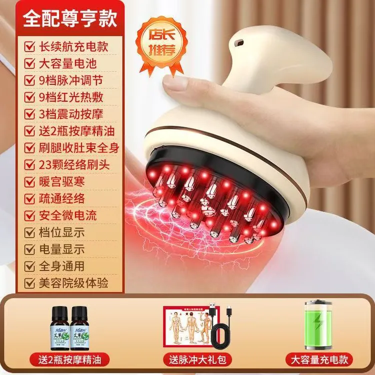 高频震动温热电池开背热敷经络刷便携式加热全自动