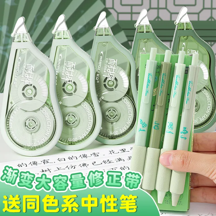 【渐变耐摔】长立防摔修正带学生专用ins涂改带大容量顺滑改正带