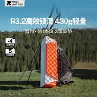【牧高笛·雪翎 】户外露营信封式防潮垫透气蛋巢垫R3.2锁温轻量便携