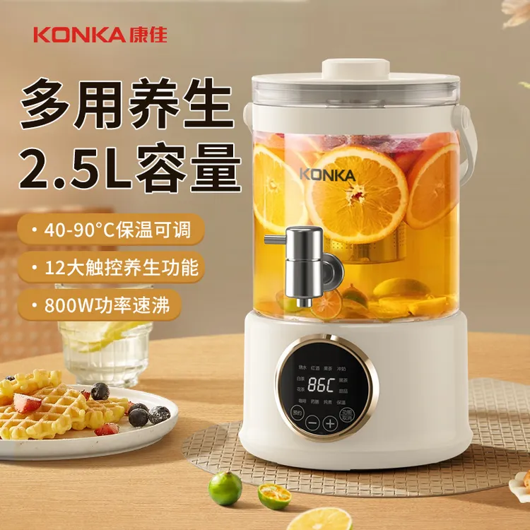 康佳水龙头养生壶果茶桶2.5L分体式恒温壶多功能玻璃桶