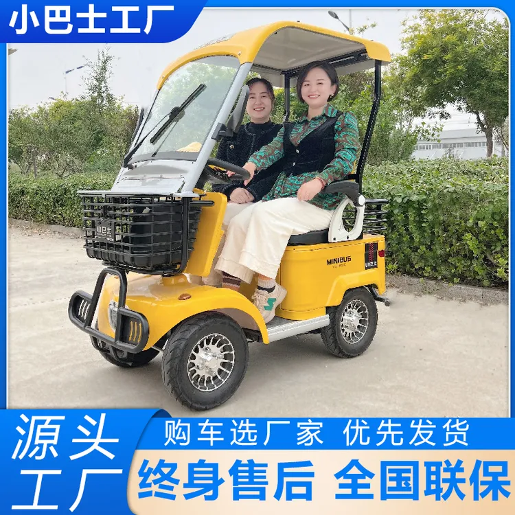 小巴士E20电动四轮车带棚老年人代步买菜车双人接送孩子电动车