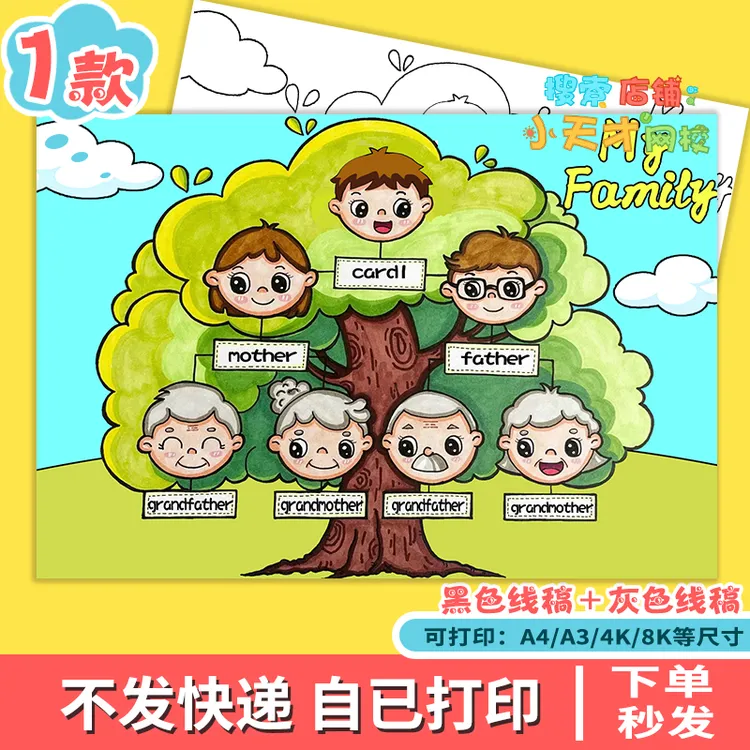 my family 家庭树英语手抄报家庭成员介绍儿童画男孩读书卡D275