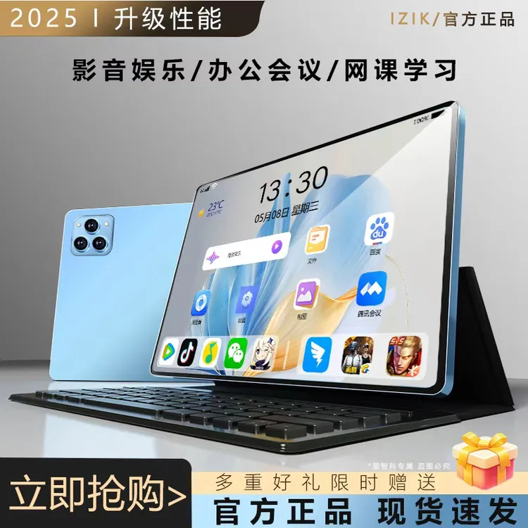 2025新款平板电脑Pad Pro高清护眼大屏商务办公娱乐学习二合一