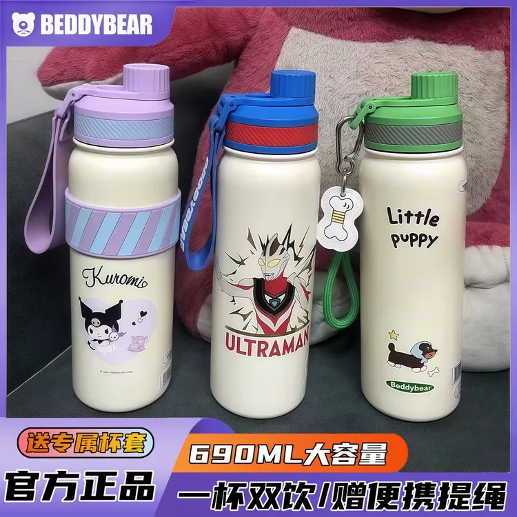 杯具朝气保温壶儿童双饮保温杯学生便携水杯提手大容量吸管杯子熊